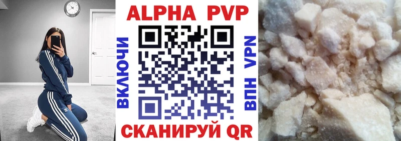 Альфа ПВП крисы CK  наркотики  Черепаново 