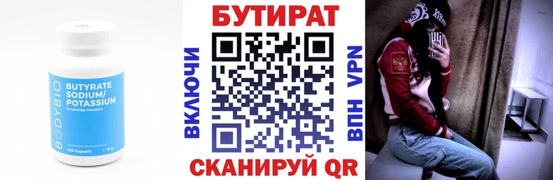 где продают   Черепаново  Бутират оксибутират 