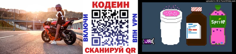 Codein Purple Drank купить наркотик Черепаново