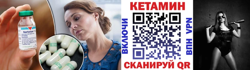 КЕТАМИН ketamine  купить  сайты  Черепаново 