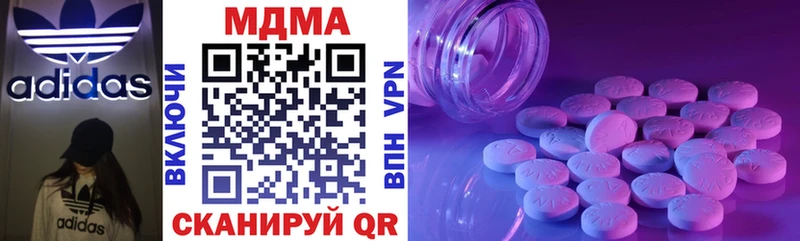 МЕГА ссылка  Черепаново  MDMA молли  купить наркоту 