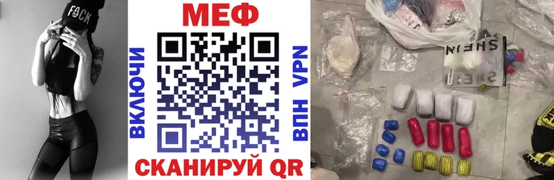 МЕФ кристаллы  закладки  Черепаново 
